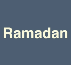 رمضان