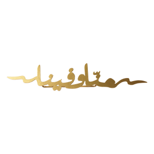 Menna Napkin Clipper Gold 22X5 cm